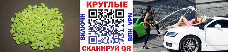 ЭКСТАЗИ диски  Шагонар 