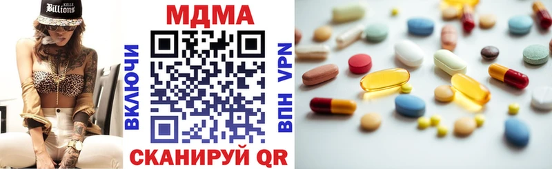 МДМА кристаллы  Шагонар 