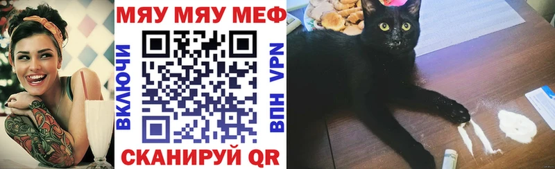МЕФ mephedrone  МЕГА рабочий сайт  Шагонар  даркнет наркотические препараты  купить наркотик 